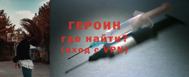 ГЕРОИН Heroin  hydra сайт  Тетюши 