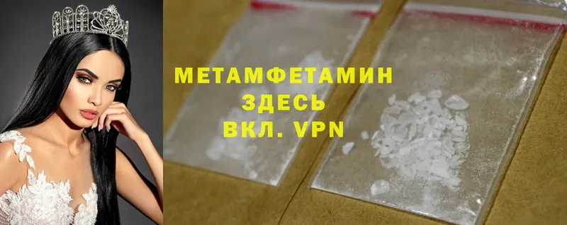 hydra ONION  Тетюши  Первитин Methamphetamine 